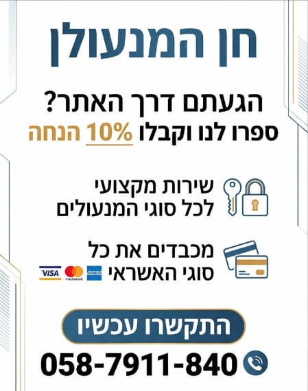 הגעתם דרך האתר2